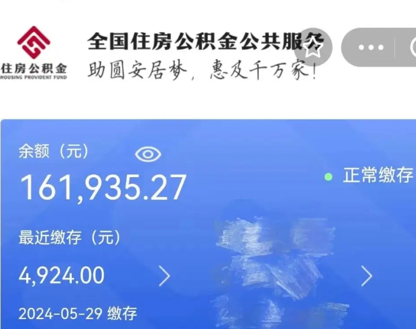 神农架公积金离职代办条件（神农架公积金离职需要什么手续）